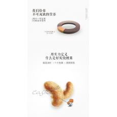 休闲零食小吃坚果