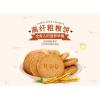 达利园 好吃点 饼干 零食 高纤粗粮饼800g(饼干礼盒)